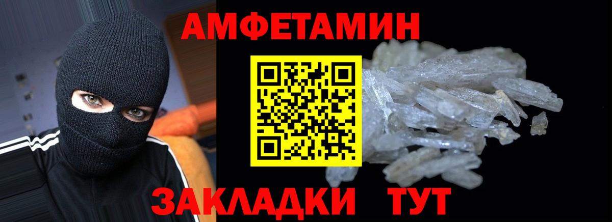 Амфетамин VHQ Карпинск