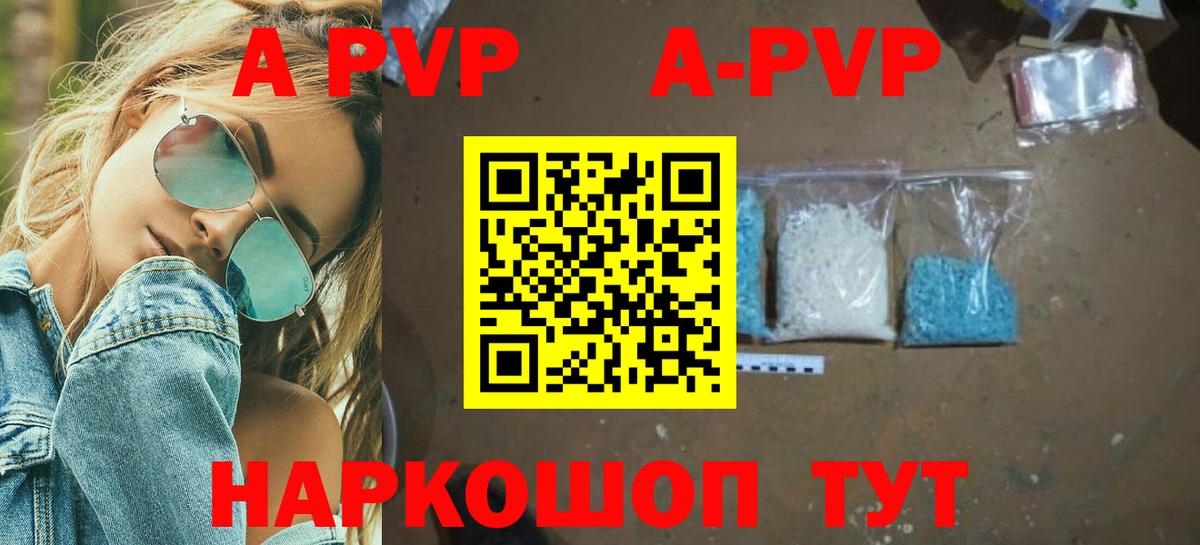 Alpha PVP крисы CK Карпинск