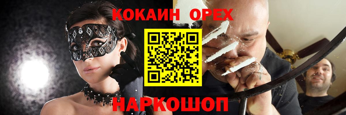 Кокаин VHQ Карпинск