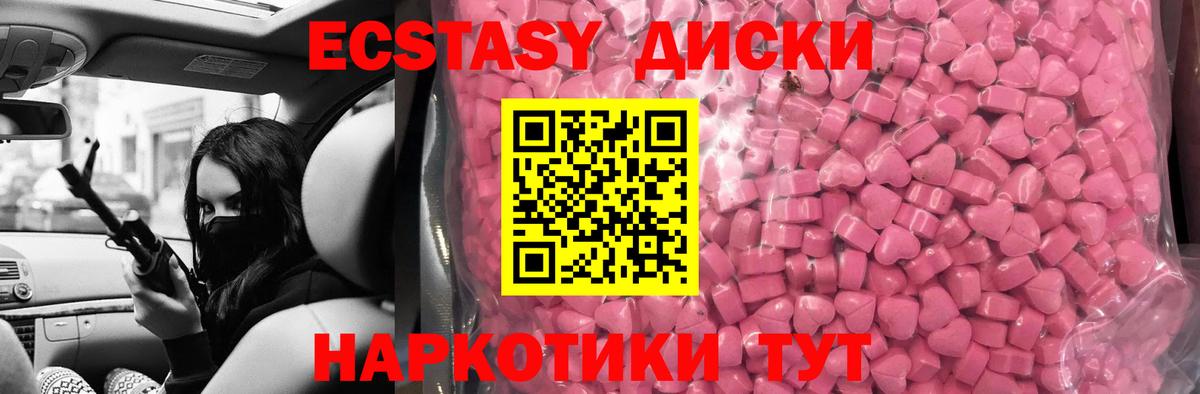 Ecstasy XTC Карпинск