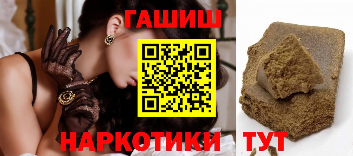 ГАШ индика сатива  Вход с VPN  Карпинск  ГАШИШ VHQ 