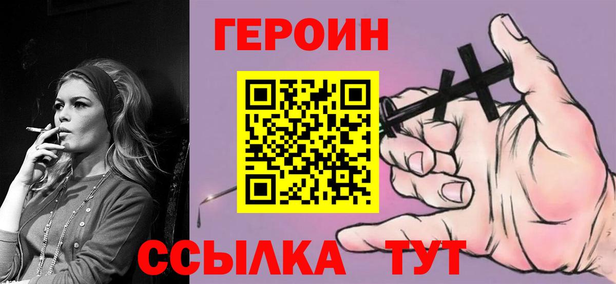 Карпинск  ГЕРОИН  Вход с VPN  Героин афганец 