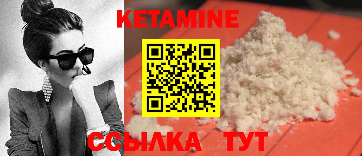 КЕТАМИН ketamine Карпинск