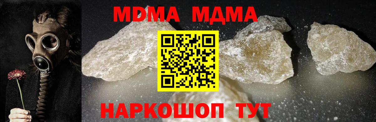 MDMA crystal Карпинск