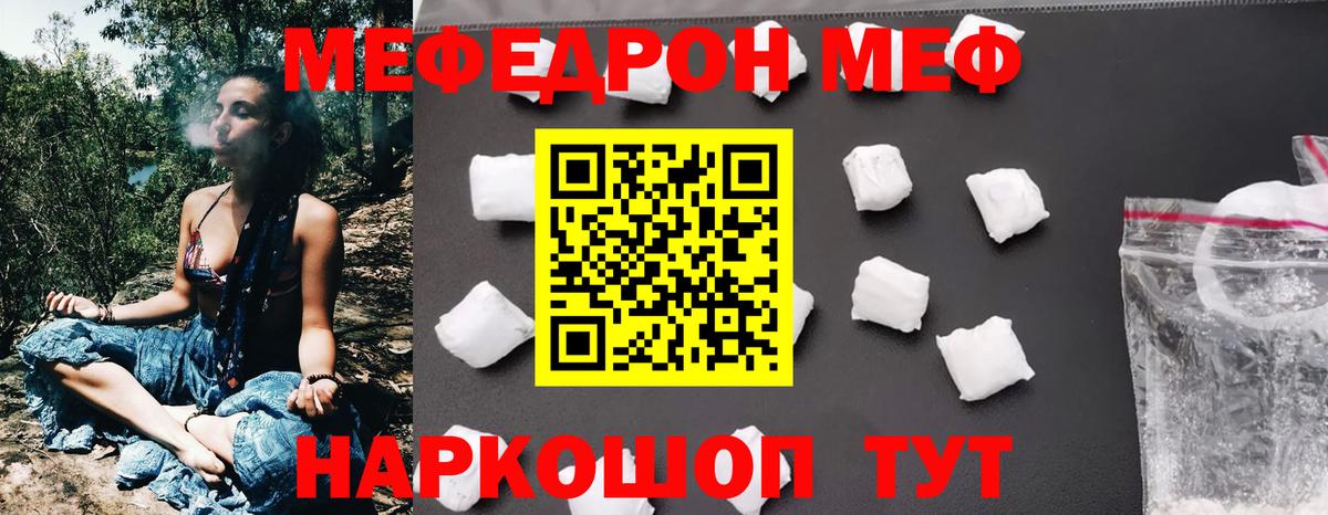 Карпинск  МЯУ-МЯУ мяу мяу  Меф  Мефедрон VHQ  Вход с VPN 