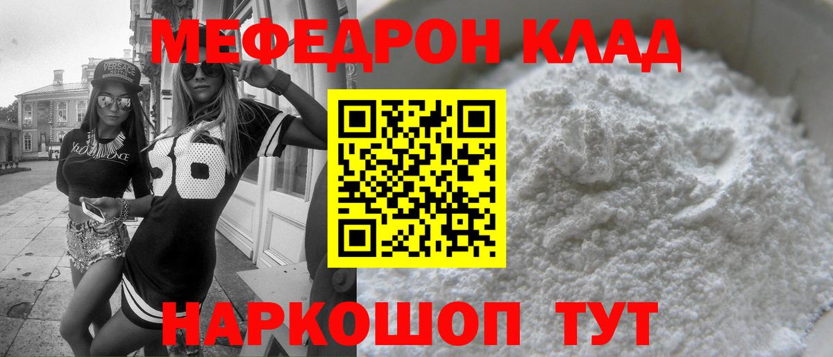 МЕФ мука Карпинск