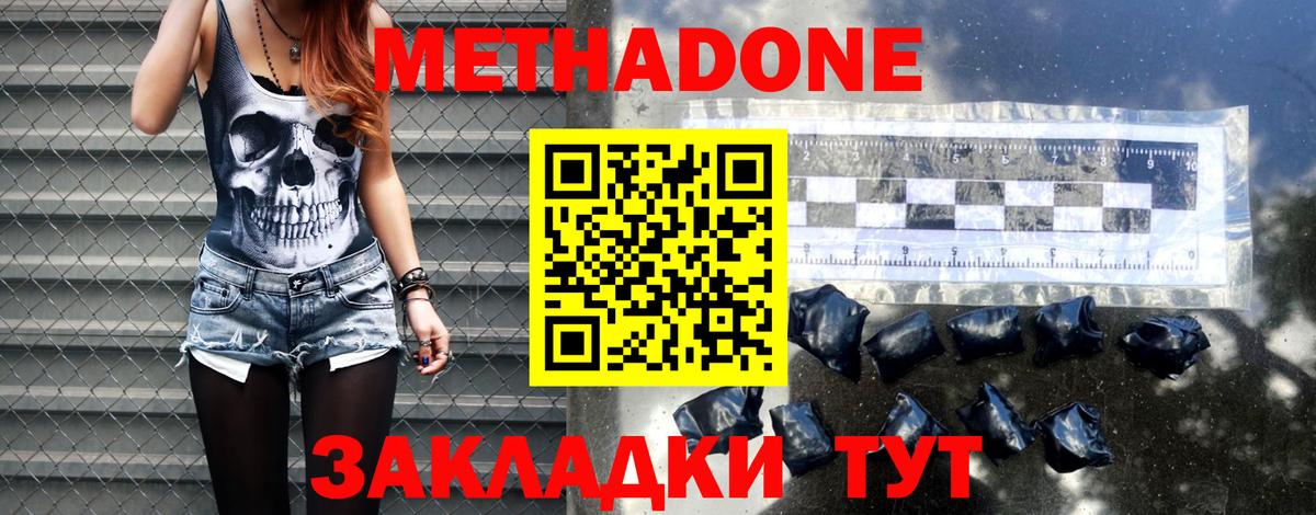 Метадон VHQ  Вход с VPN  Карпинск  МЕТАДОН белоснежный 