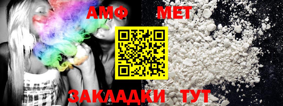 МЕТАМФЕТАМИН мет  Вход с VPN  Карпинск 